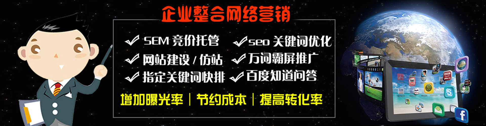 尼勒克推广竞价